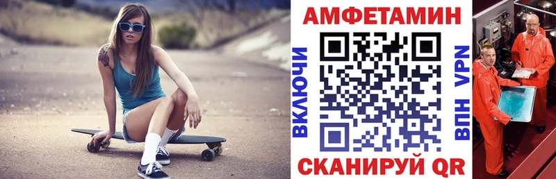 Амфетамин 97%  Волчанск 
