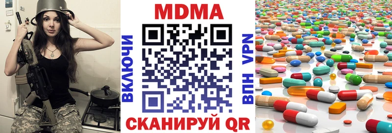 МДМА crystal  Волчанск 