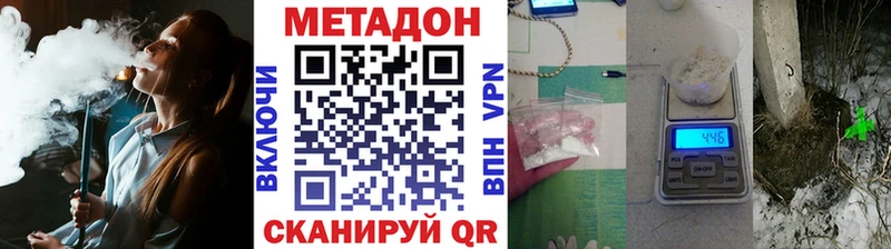 Метадон methadone  купить   Волчанск 