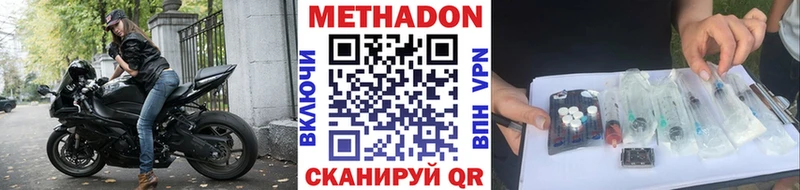 МЕТАДОН кристалл  Волчанск 